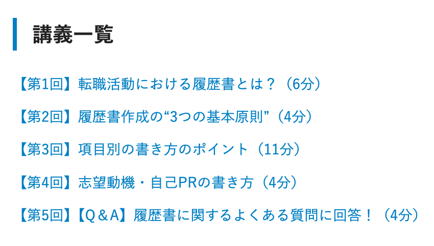 アーカイブ動画セミナー2