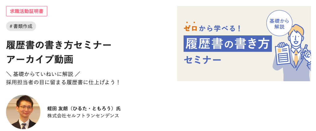 アーカイブ動画セミナー1
